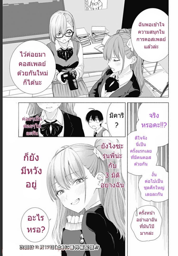 Manga-lc-com อ่านมังงะ อ่านการ์ตูน ออนไลน์ ฟรี 2.5 Jigen no Yuuwaku ตอนที่ 1 2 3 4 5 6 7 8 9 10 11 12 13 14 ฟรี ไม่มีโฆษณา Manga-lc - อ่าน มังงะ อ่าน การ์ตูน ออนไลน์ อ่านมังงะ ฟรี