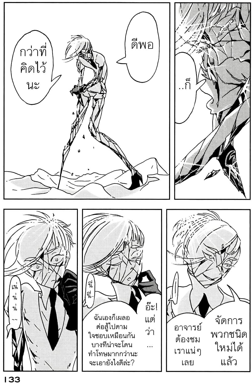 Manga-lc-com อ่านมังงะ อ่านการ์ตูน ออนไลน์ ฟรี Houseki no Kuni ตอนที่ 1 2 3 4 5 6 7 8 9 10 11 12 13 14 ฟรี ไม่มีโฆษณา Manga-lc - อ่าน มังงะ อ่าน การ์ตูน ออนไลน์ อ่านมังงะ ฟรี