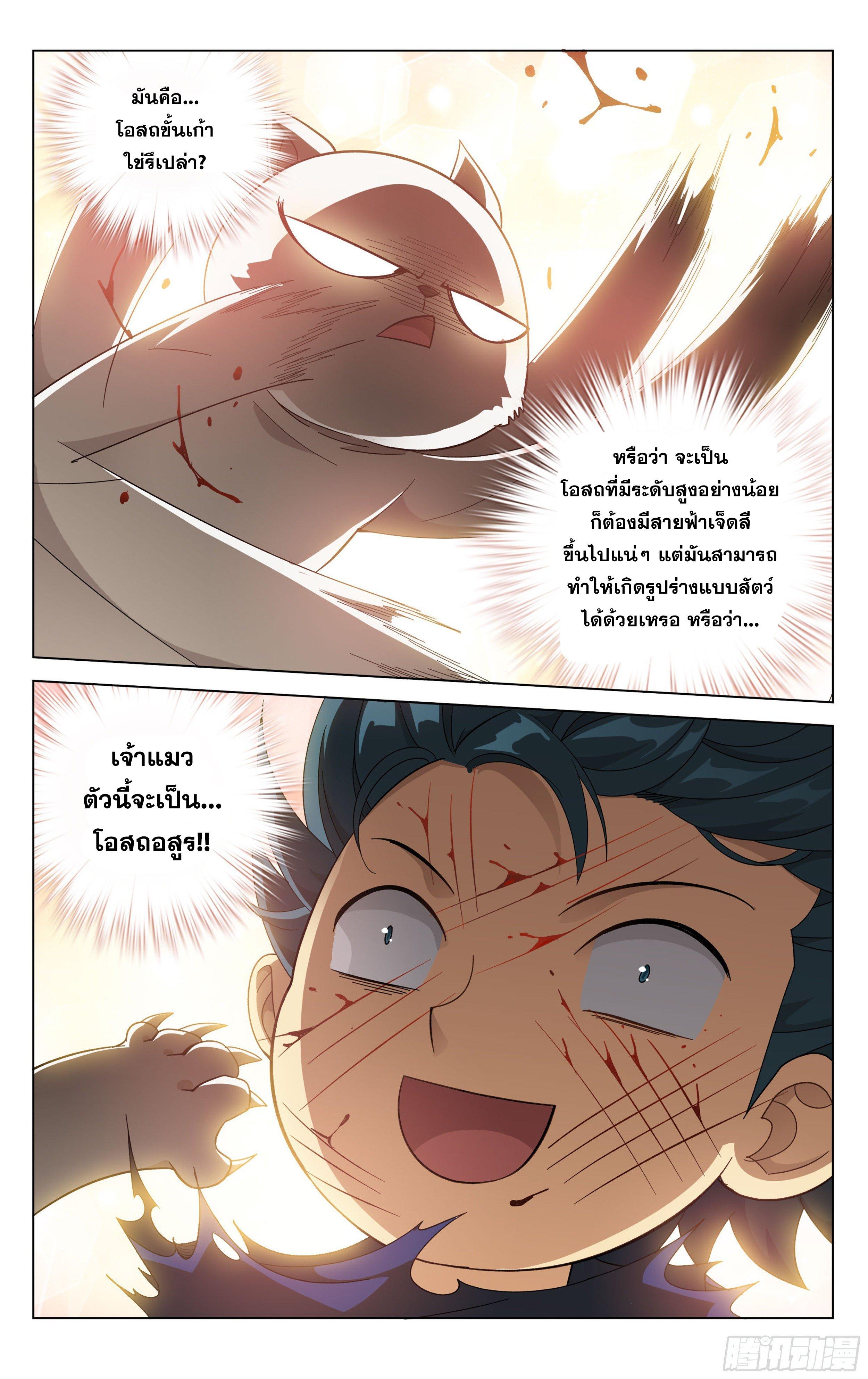 Manga-lc-com อ่านมังงะ อ่านการ์ตูน ออนไลน์ ฟรี Doupo Cangqiong ตอนที่ 1 2 3 4 5 6 7 8 9 10 11 12 13 14 ฟรี ไม่มีโฆษณา Manga-lc - อ่าน มังงะ อ่าน การ์ตูน ออนไลน์ อ่านมังงะ ฟรี