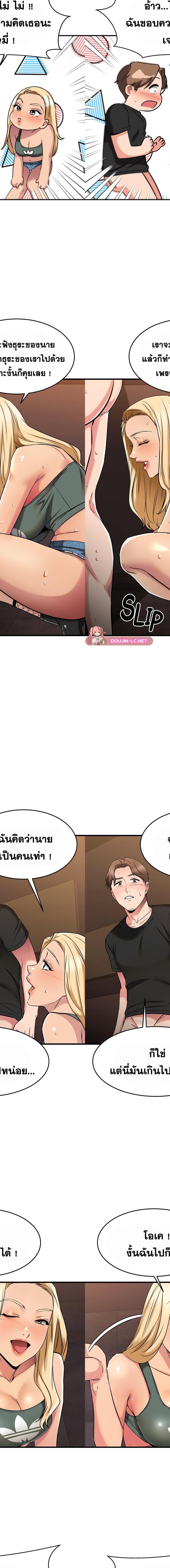 My Female Friend Who Crossed The Line ตอนที่ 48 2