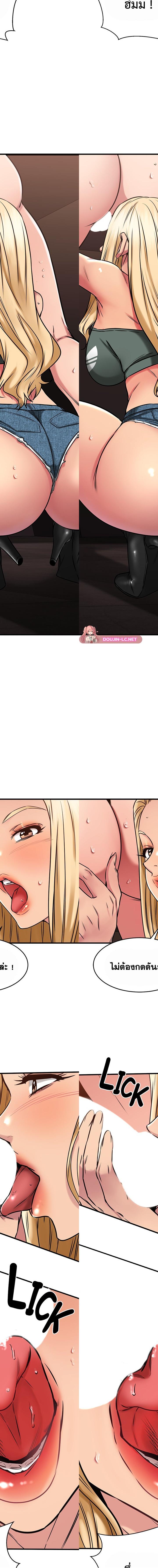 My Female Friend Who Crossed The Line ตอนที่ 48 3