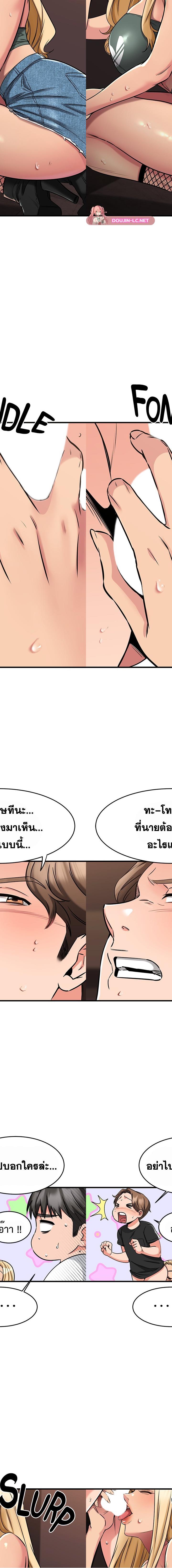 My Female Friend Who Crossed The Line ตอนที่ 48 5