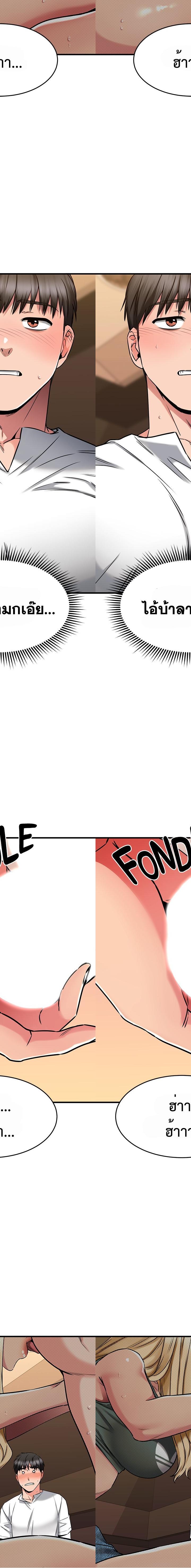 My Female Friend Who Crossed The Line ตอนที่ 48 6