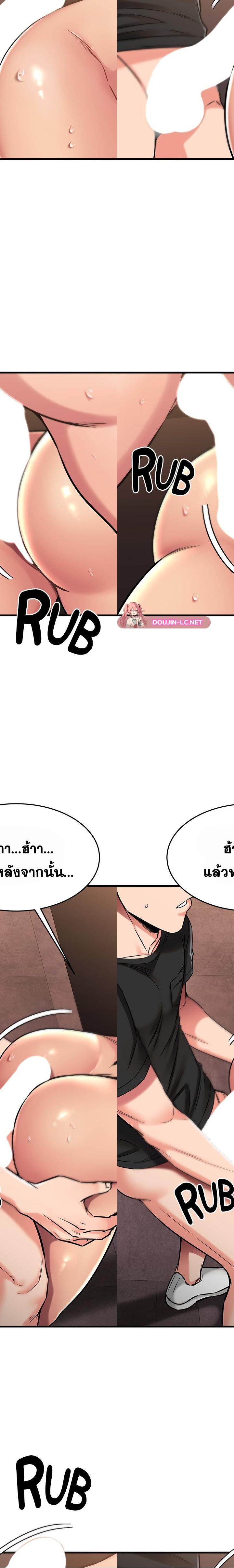 My Female Friend Who Crossed The Line ตอนที่ 48 8