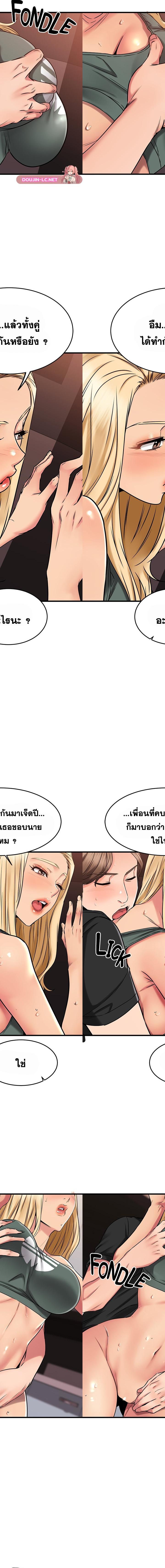 My Female Friend Who Crossed The Line ตอนที่ 48 9