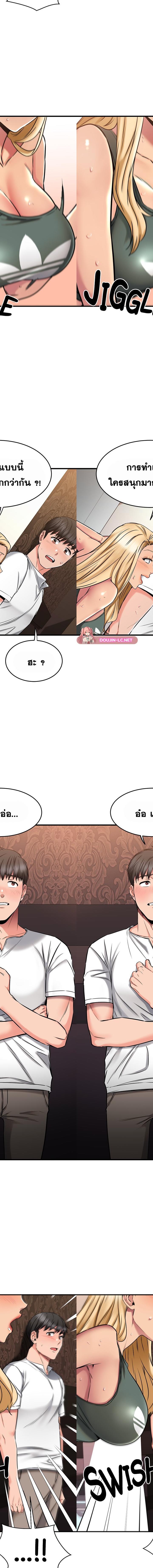 My Female Friend Who Crossed The Line ตอนที่ 48 10