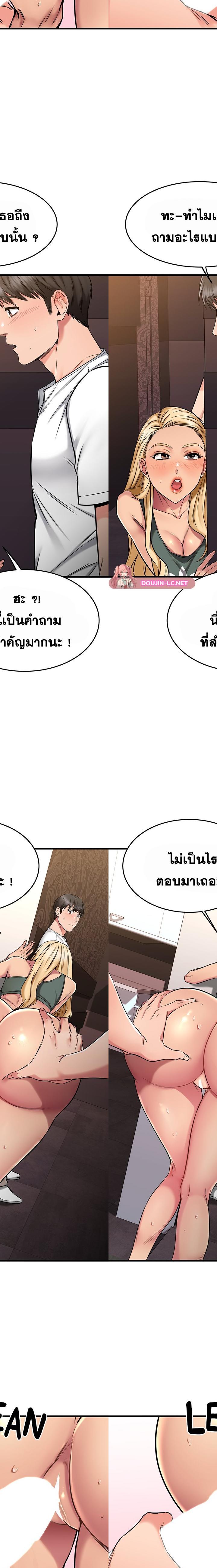 My Female Friend Who Crossed The Line ตอนที่ 48 11