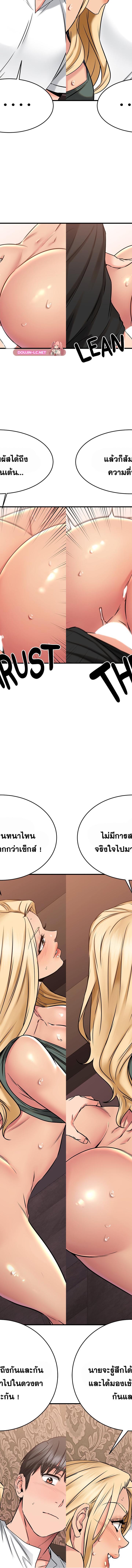 My Female Friend Who Crossed The Line ตอนที่ 48 12