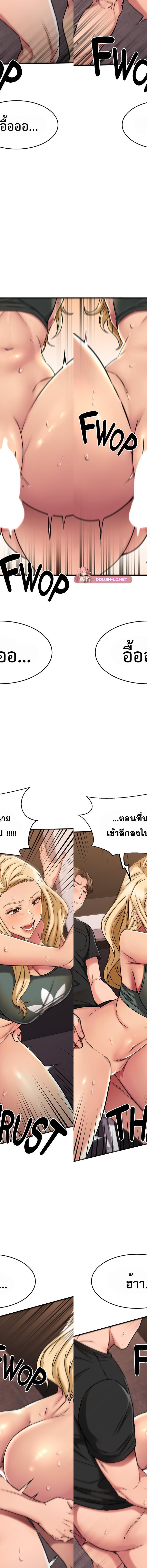 My Female Friend Who Crossed The Line ตอนที่ 48 13