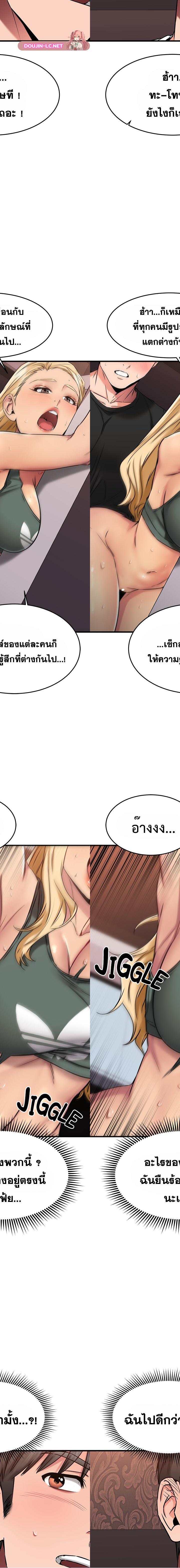 My Female Friend Who Crossed The Line ตอนที่ 48 15