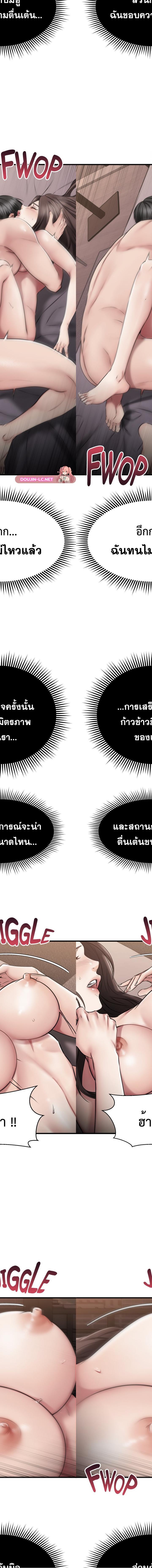 My Female Friend Who Crossed The Line ตอนที่ 48 17
