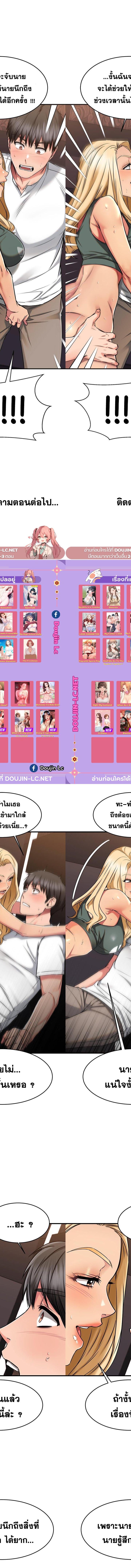 My Female Friend Who Crossed The Line ตอนที่ 48 20