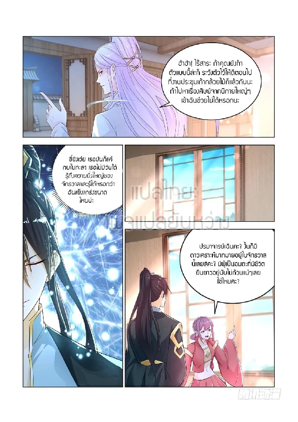 Manga-lc-com อ่านมังงะ อ่านการ์ตูน ออนไลน์ ฟรี Rebirth Of the Urban Immortal Cultivator ตอนที่ 1 2 3 4 5 6 7 8 9 10 11 12 13 14 ฟรี ไม่มีโฆษณา Manga-lc - อ่าน มังงะ อ่าน การ์ตูน ออนไลน์ อ่านมังงะ ฟรี