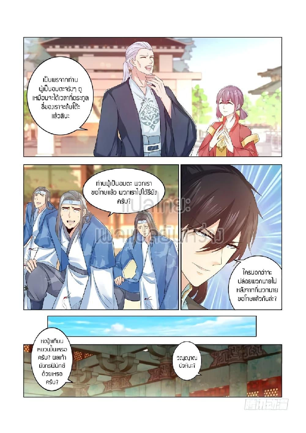 Manga-lc-com อ่านมังงะ อ่านการ์ตูน ออนไลน์ ฟรี Rebirth Of the Urban Immortal Cultivator ตอนที่ 1 2 3 4 5 6 7 8 9 10 11 12 13 14 ฟรี ไม่มีโฆษณา Manga-lc - อ่าน มังงะ อ่าน การ์ตูน ออนไลน์ อ่านมังงะ ฟรี