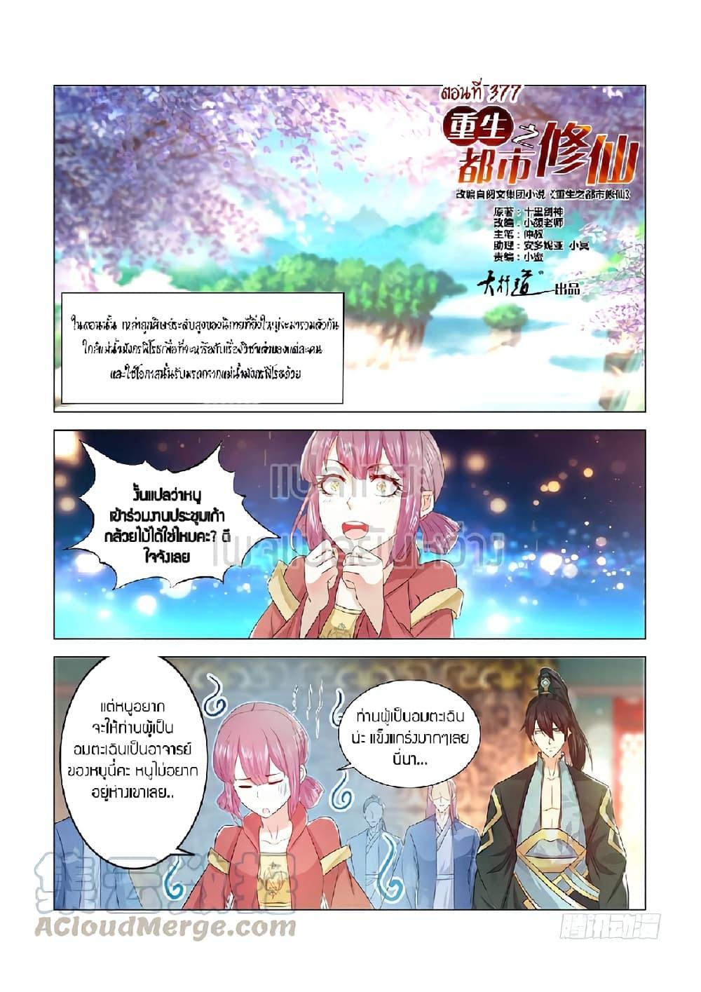 Manga-lc-com อ่านมังงะ อ่านการ์ตูน ออนไลน์ ฟรี Rebirth Of the Urban Immortal Cultivator ตอนที่ 1 2 3 4 5 6 7 8 9 10 11 12 13 14 ฟรี ไม่มีโฆษณา Manga-lc - อ่าน มังงะ อ่าน การ์ตูน ออนไลน์ อ่านมังงะ ฟรี