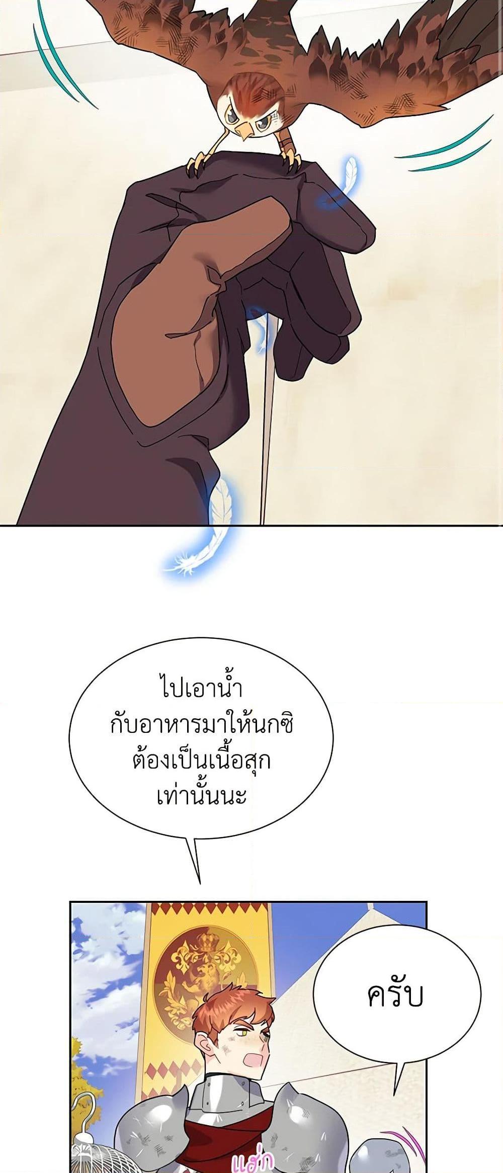 Manga-lc-com อ่านมังงะ อ่านการ์ตูน ออนไลน์ ฟรี The Falcon Princess ตอนที่ 1 2 3 4 5 6 7 8 9 10 11 12 13 14 ฟรี ไม่มีโฆษณา Manga-lc - อ่าน มังงะ อ่าน การ์ตูน ออนไลน์ อ่านมังงะ ฟรี