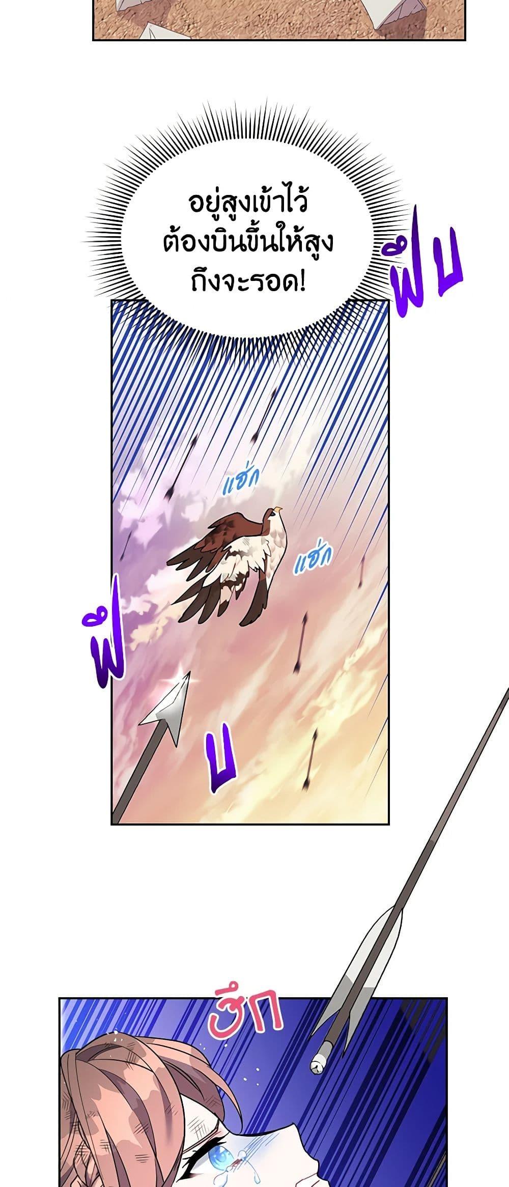 Manga-lc-com อ่านมังงะ อ่านการ์ตูน ออนไลน์ ฟรี The Falcon Princess ตอนที่ 1 2 3 4 5 6 7 8 9 10 11 12 13 14 ฟรี ไม่มีโฆษณา Manga-lc - อ่าน มังงะ อ่าน การ์ตูน ออนไลน์ อ่านมังงะ ฟรี
