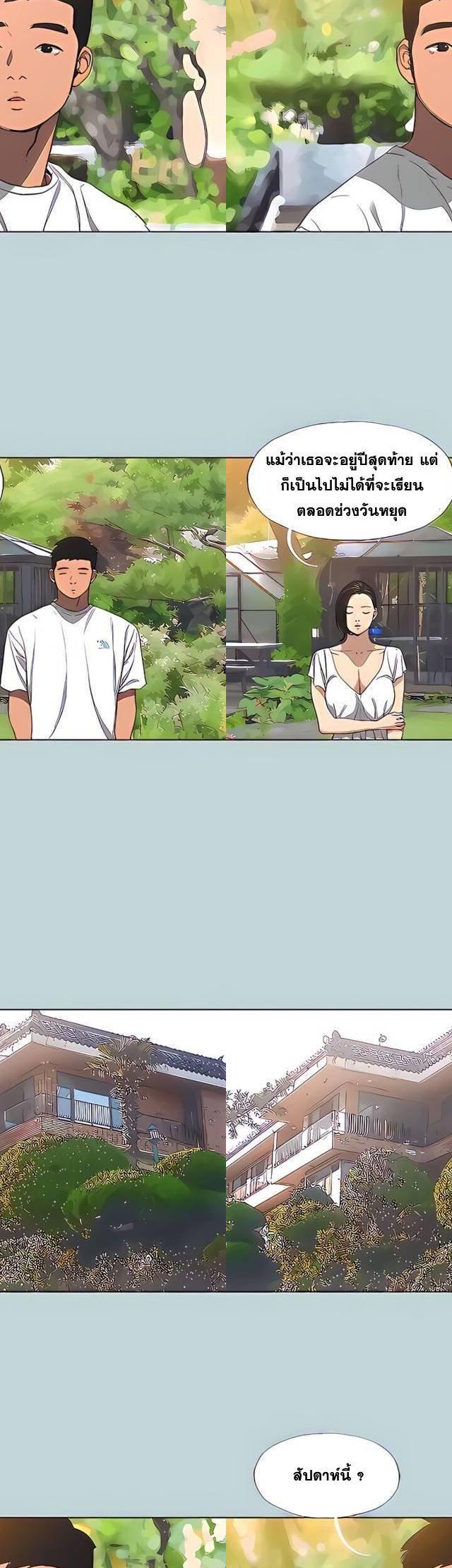 Summer Vacation ตอนที่ 92 10