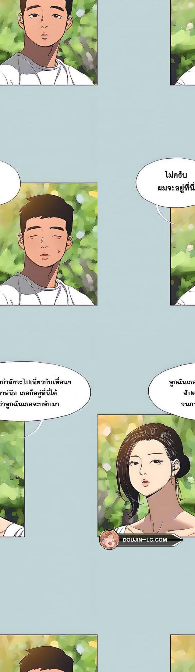 Summer Vacation ตอนที่ 92 11