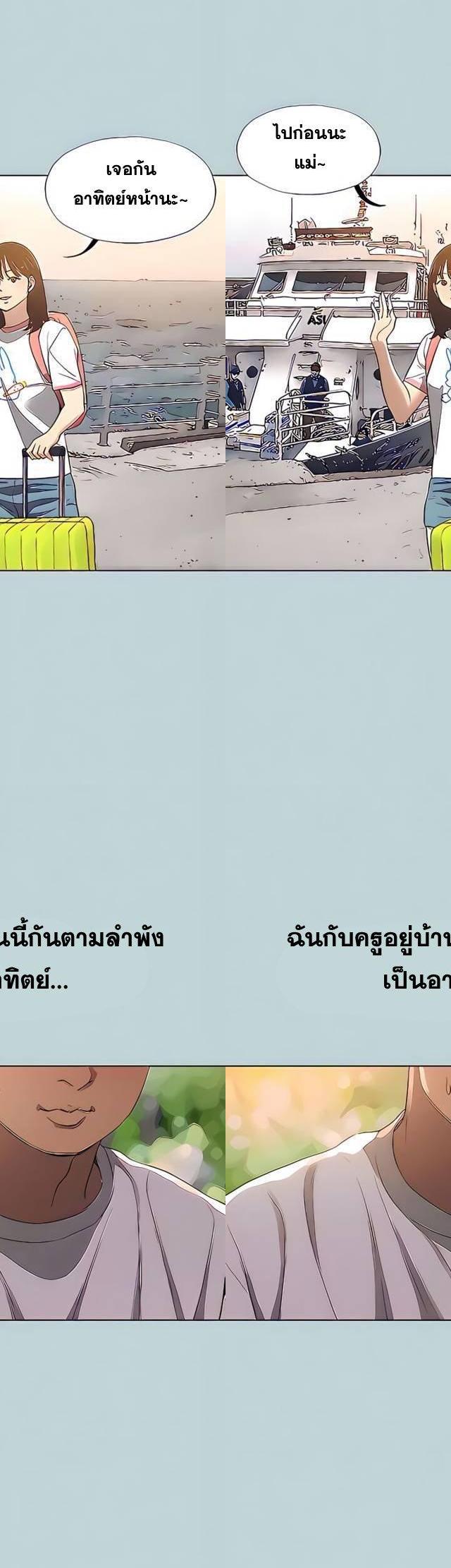 Summer Vacation ตอนที่ 92 12