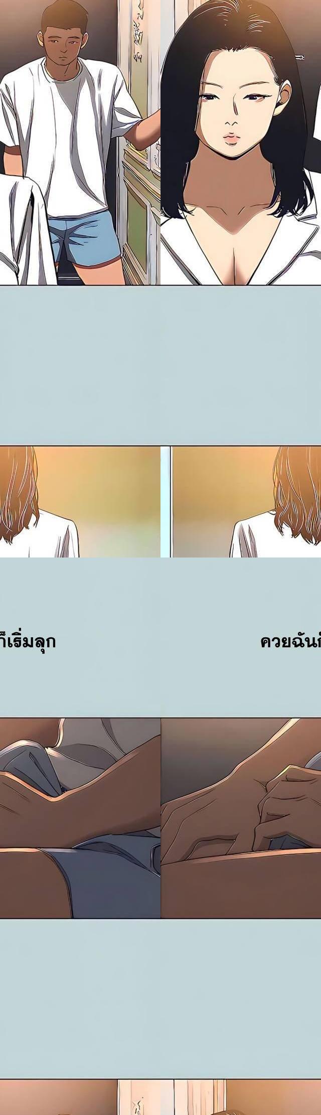 Summer Vacation ตอนที่ 92 14