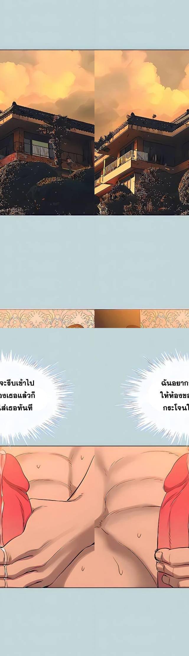 Summer Vacation ตอนที่ 92 18