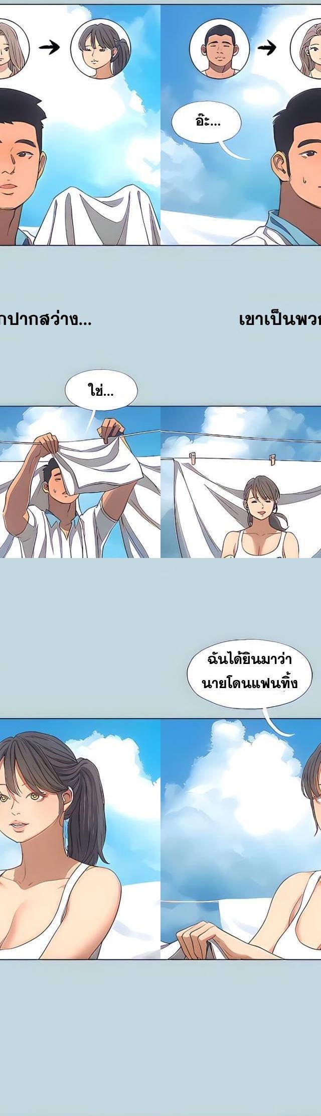 Summer Vacation ตอนที่ 92 2