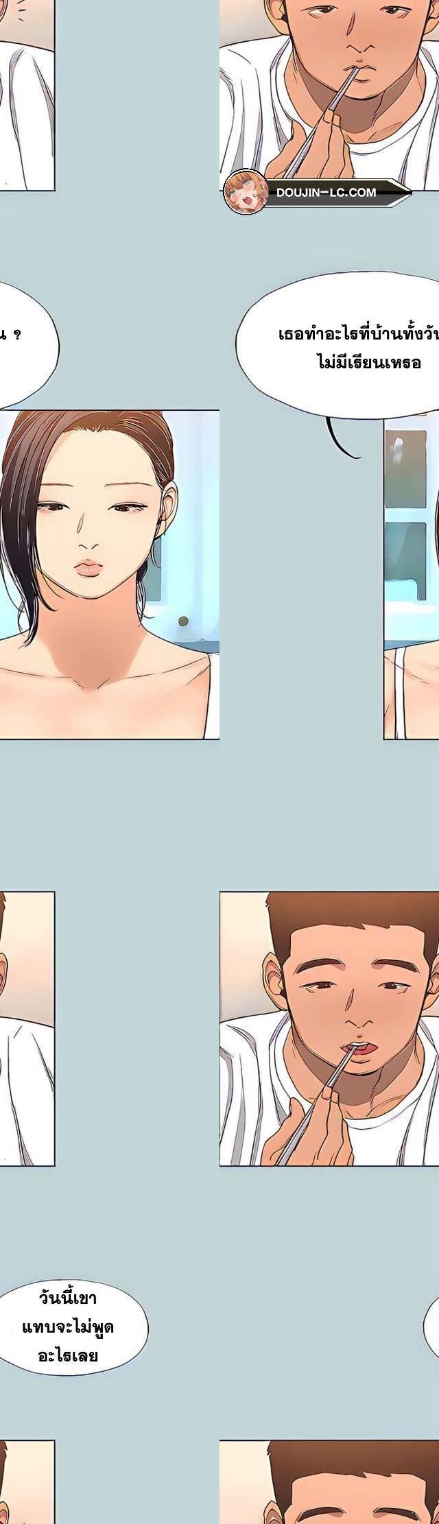 Summer Vacation ตอนที่ 92 20