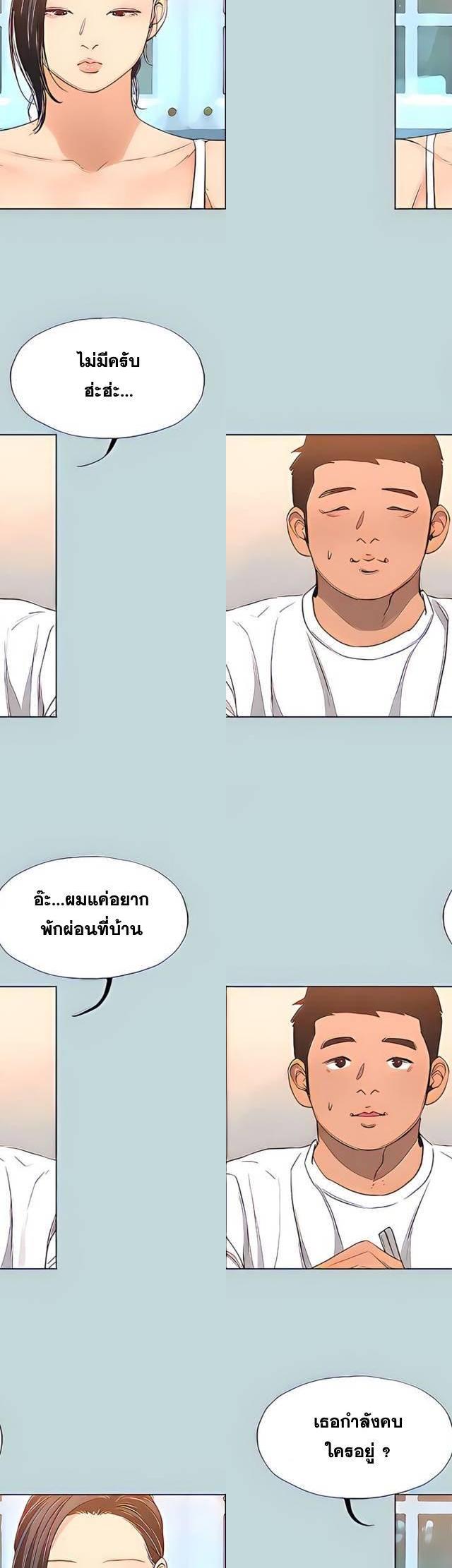 Summer Vacation ตอนที่ 92 21