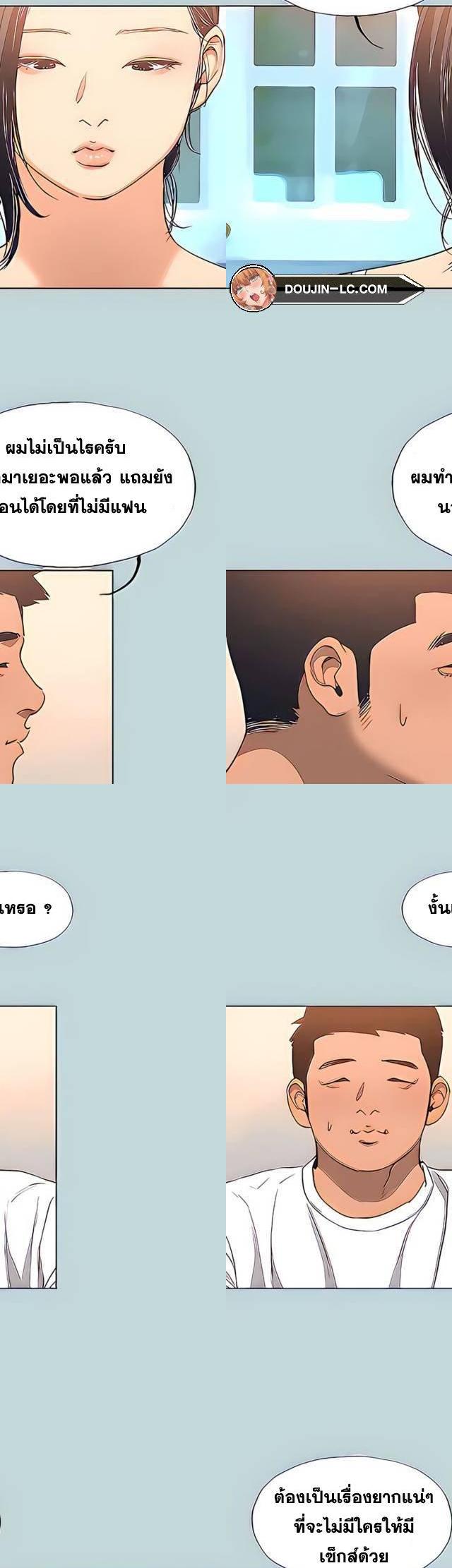Summer Vacation ตอนที่ 92 22
