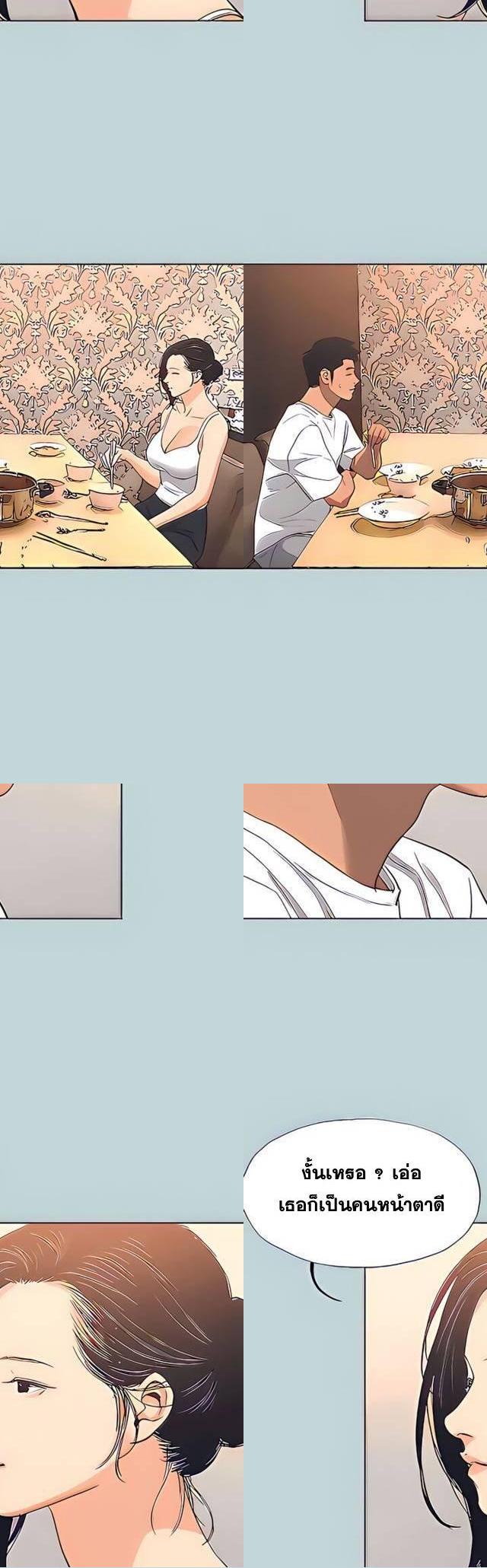 Summer Vacation ตอนที่ 92 23
