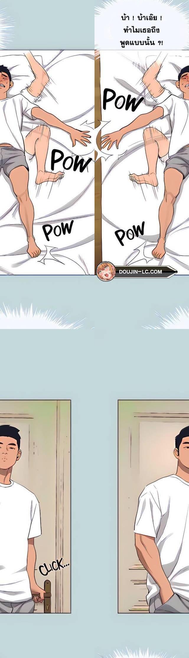 Summer Vacation ตอนที่ 92 24