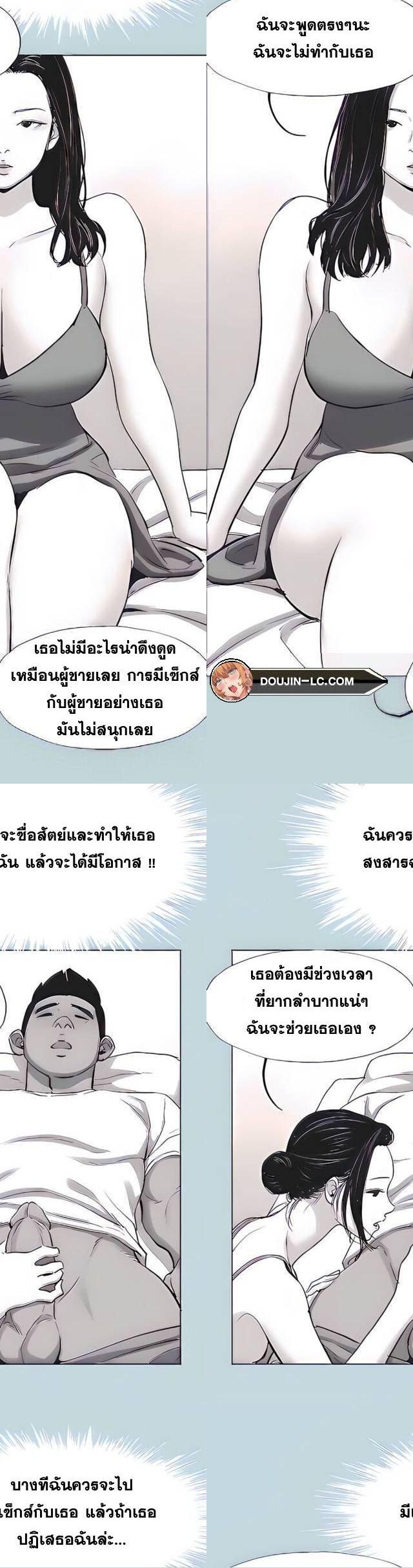 Summer Vacation ตอนที่ 92 25