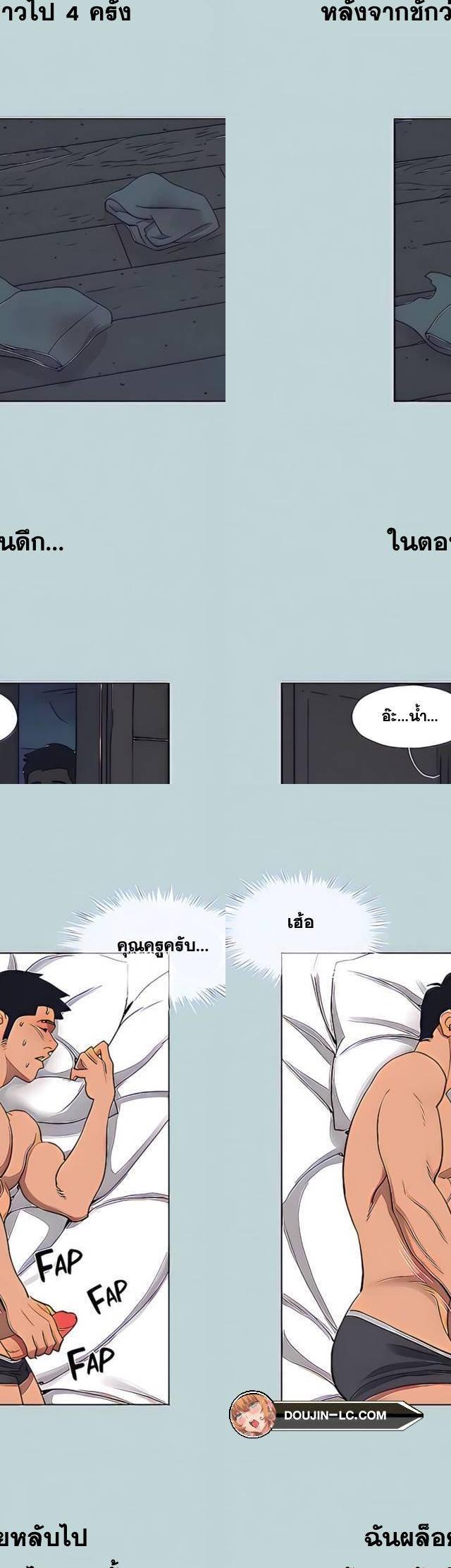 Summer Vacation ตอนที่ 92 26