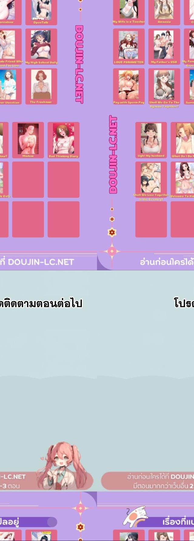 Summer Vacation ตอนที่ 92 29