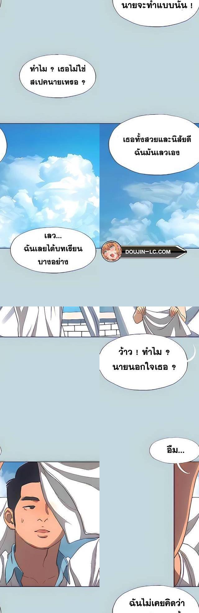 Summer Vacation ตอนที่ 92 3