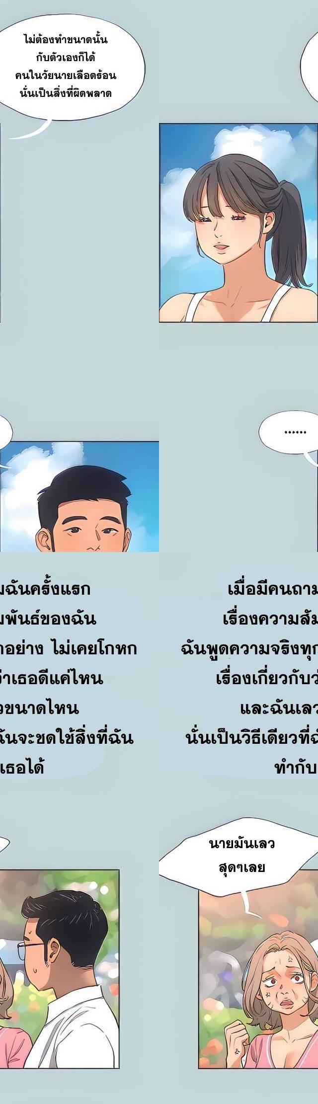 Summer Vacation ตอนที่ 92 4