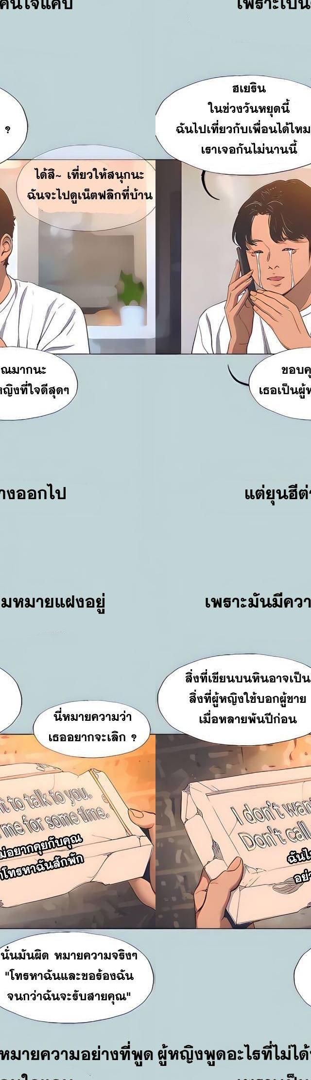 Summer Vacation ตอนที่ 92 6