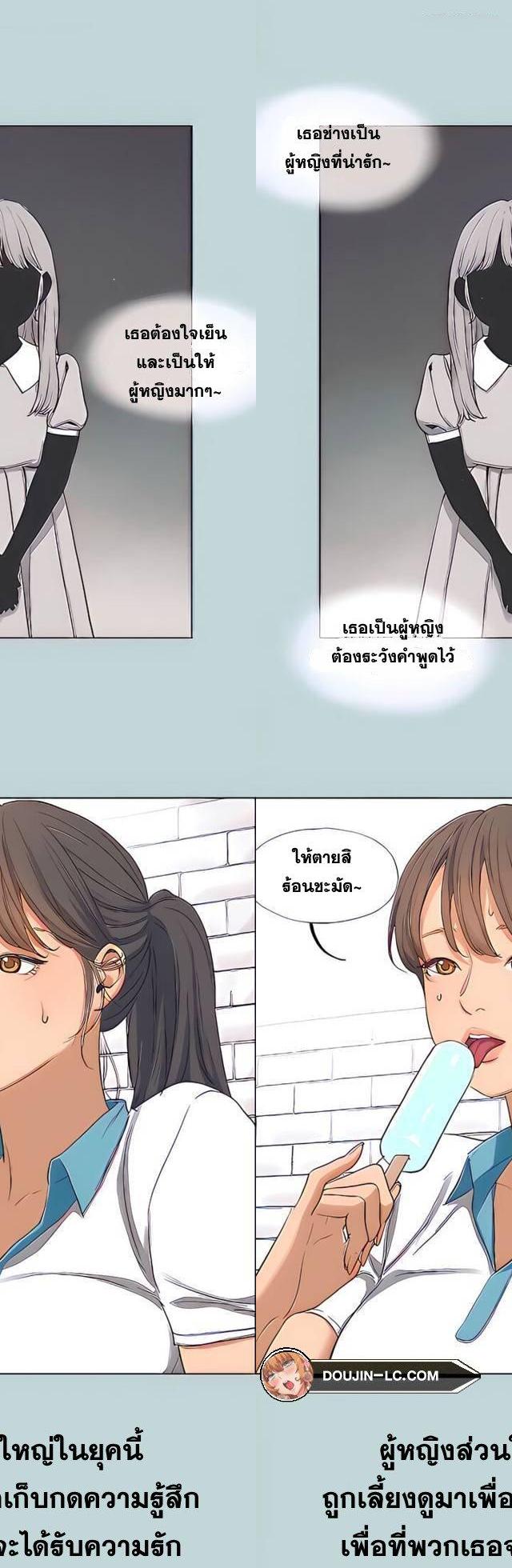 Summer Vacation ตอนที่ 92 7
