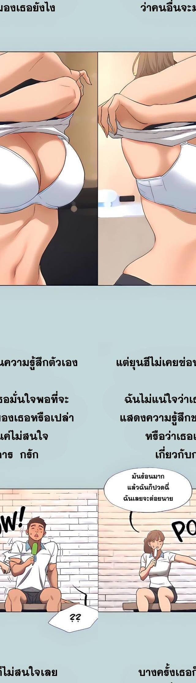 Summer Vacation ตอนที่ 92 8