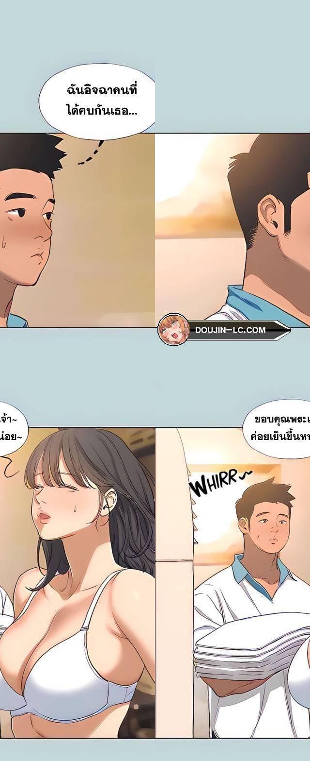 Summer Vacation ตอนที่ 92 9