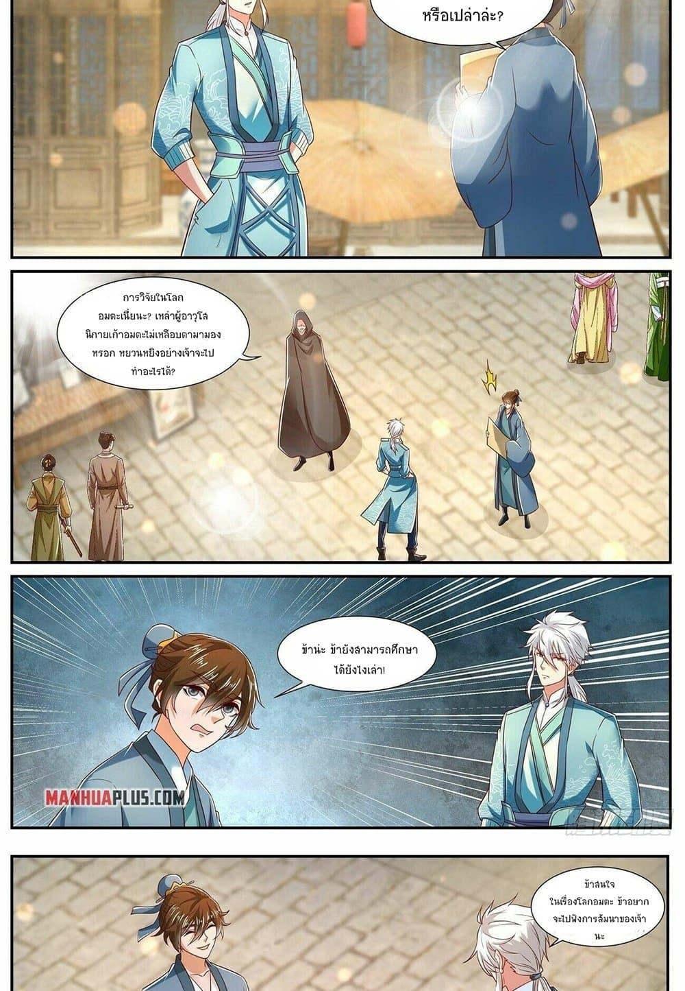 Manga-lc-com อ่านมังงะ อ่านการ์ตูน ออนไลน์ ฟรี Rebirth Of the Urban Immortal Cultivator ตอนที่ 1 2 3 4 5 6 7 8 9 10 11 12 13 14 ฟรี ไม่มีโฆษณา Manga-lc - อ่าน มังงะ อ่าน การ์ตูน ออนไลน์ อ่านมังงะ ฟรี