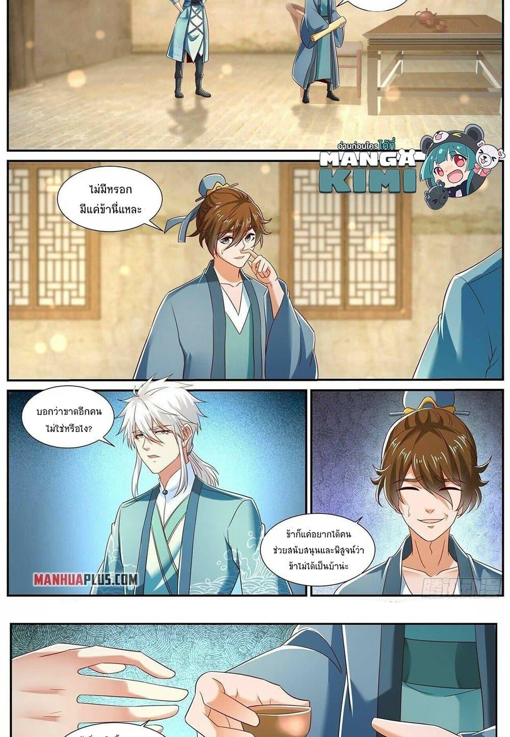 Manga-lc-com อ่านมังงะ อ่านการ์ตูน ออนไลน์ ฟรี Rebirth Of the Urban Immortal Cultivator ตอนที่ 1 2 3 4 5 6 7 8 9 10 11 12 13 14 ฟรี ไม่มีโฆษณา Manga-lc - อ่าน มังงะ อ่าน การ์ตูน ออนไลน์ อ่านมังงะ ฟรี