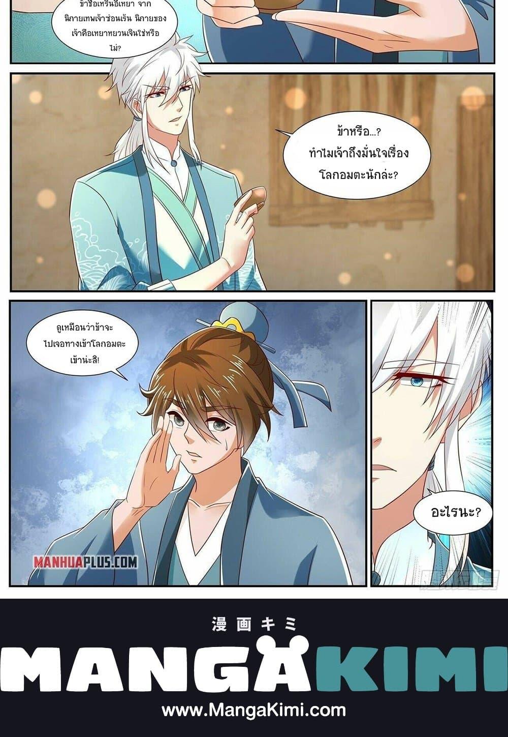 Manga-lc-com อ่านมังงะ อ่านการ์ตูน ออนไลน์ ฟรี Rebirth Of the Urban Immortal Cultivator ตอนที่ 1 2 3 4 5 6 7 8 9 10 11 12 13 14 ฟรี ไม่มีโฆษณา Manga-lc - อ่าน มังงะ อ่าน การ์ตูน ออนไลน์ อ่านมังงะ ฟรี