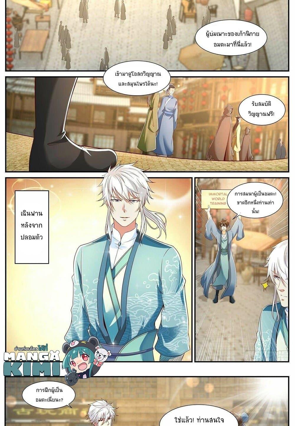 Manga-lc-com อ่านมังงะ อ่านการ์ตูน ออนไลน์ ฟรี Rebirth Of the Urban Immortal Cultivator ตอนที่ 1 2 3 4 5 6 7 8 9 10 11 12 13 14 ฟรี ไม่มีโฆษณา Manga-lc - อ่าน มังงะ อ่าน การ์ตูน ออนไลน์ อ่านมังงะ ฟรี