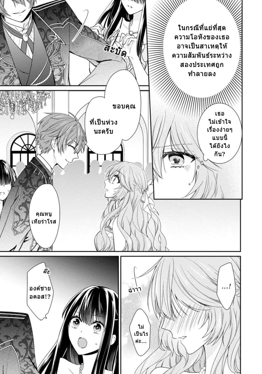 Manga-lc-com อ่านมังงะ อ่านการ์ตูน ออนไลน์ ฟรี Akuyaku Reijou wa Ringoku no Oitaishi ni Dekiai Sareru ตอนที่ 1 2 3 4 5 6 7 8 9 10 11 12 13 14 ฟรี ไม่มีโฆษณา Manga-lc - อ่าน มังงะ อ่าน การ์ตูน ออนไลน์ อ่านมังงะ ฟรี