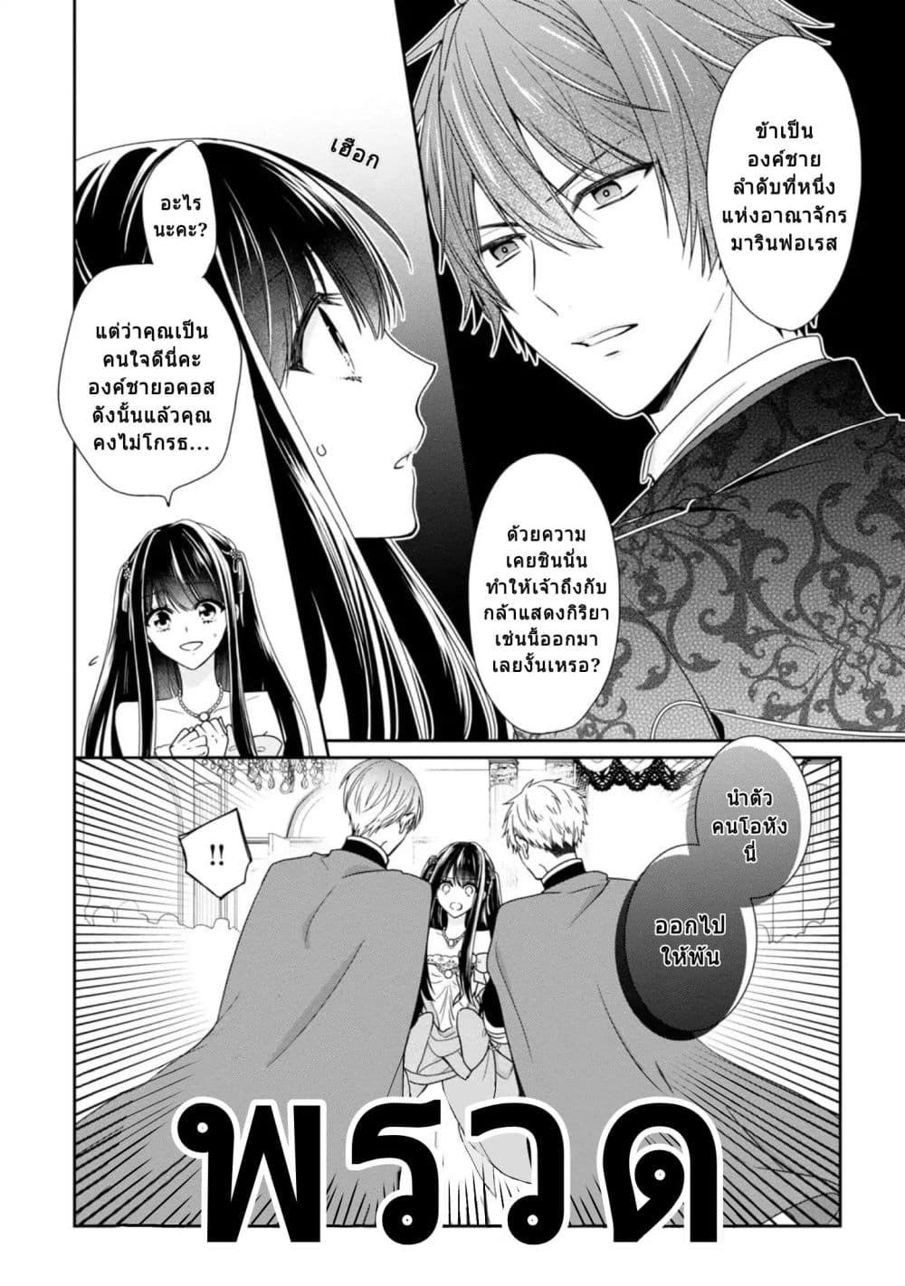 Manga-lc-com อ่านมังงะ อ่านการ์ตูน ออนไลน์ ฟรี Akuyaku Reijou wa Ringoku no Oitaishi ni Dekiai Sareru ตอนที่ 1 2 3 4 5 6 7 8 9 10 11 12 13 14 ฟรี ไม่มีโฆษณา Manga-lc - อ่าน มังงะ อ่าน การ์ตูน ออนไลน์ อ่านมังงะ ฟรี