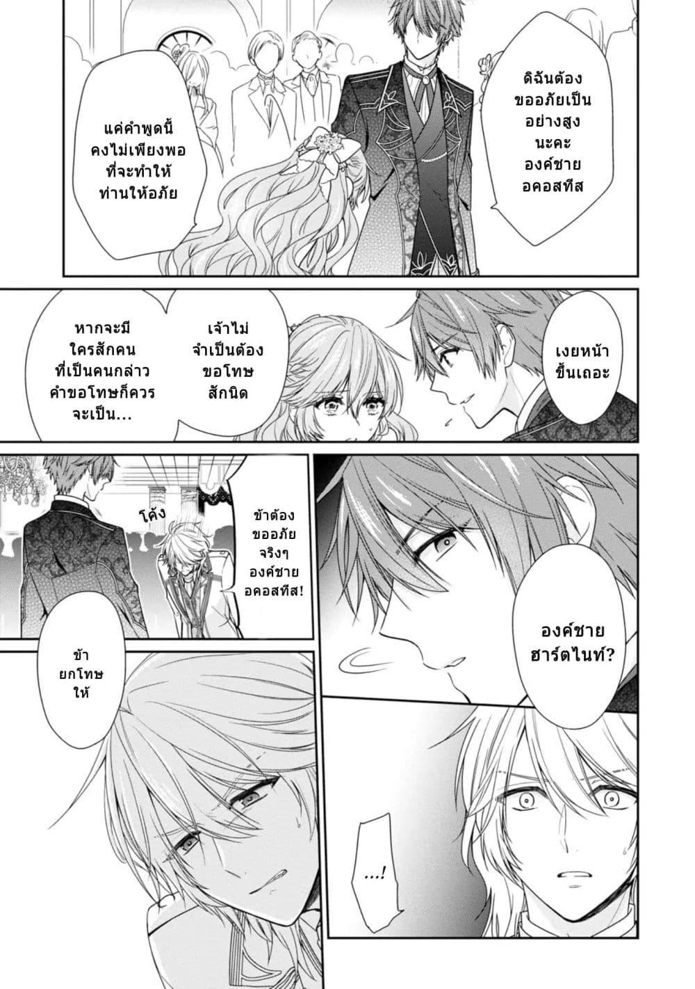 Manga-lc-com อ่านมังงะ อ่านการ์ตูน ออนไลน์ ฟรี Akuyaku Reijou wa Ringoku no Oitaishi ni Dekiai Sareru ตอนที่ 1 2 3 4 5 6 7 8 9 10 11 12 13 14 ฟรี ไม่มีโฆษณา Manga-lc - อ่าน มังงะ อ่าน การ์ตูน ออนไลน์ อ่านมังงะ ฟรี