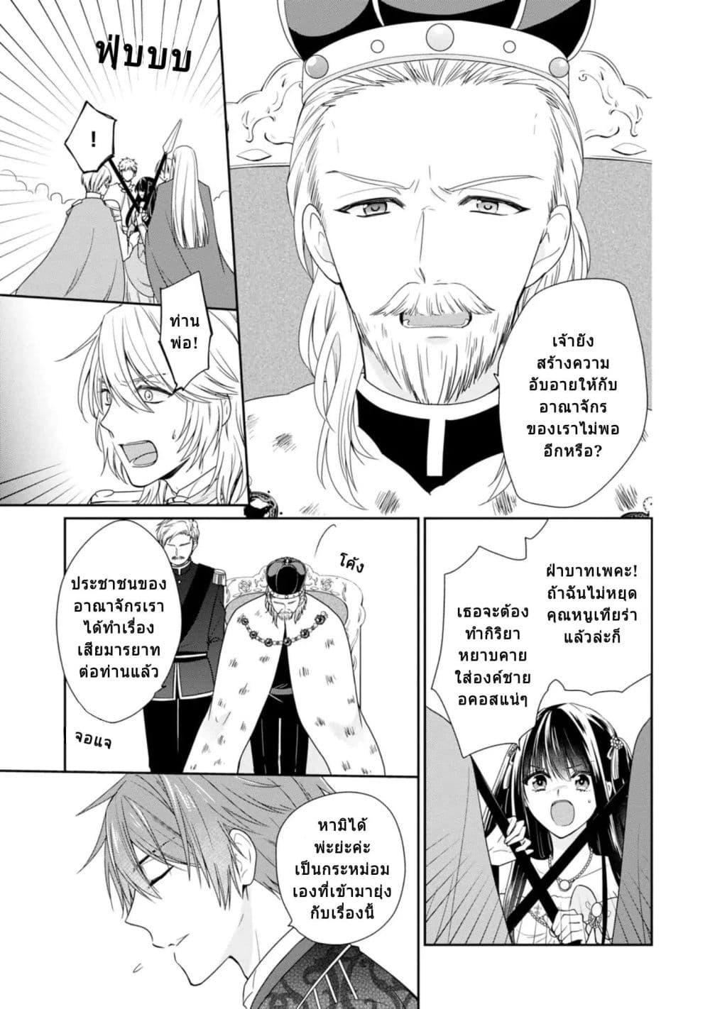 Manga-lc-com อ่านมังงะ อ่านการ์ตูน ออนไลน์ ฟรี Akuyaku Reijou wa Ringoku no Oitaishi ni Dekiai Sareru ตอนที่ 1 2 3 4 5 6 7 8 9 10 11 12 13 14 ฟรี ไม่มีโฆษณา Manga-lc - อ่าน มังงะ อ่าน การ์ตูน ออนไลน์ อ่านมังงะ ฟรี