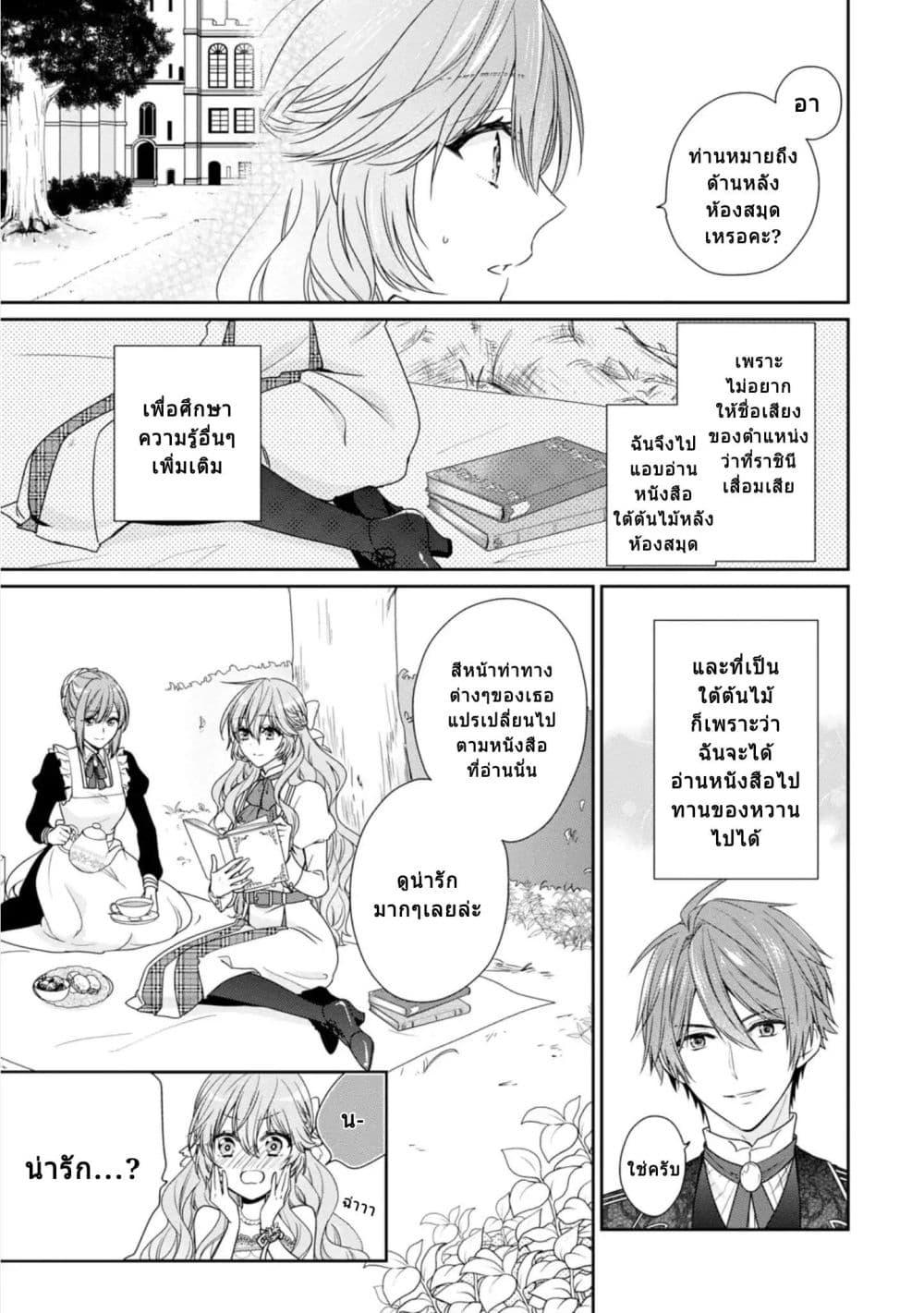 Manga-lc-com อ่านมังงะ อ่านการ์ตูน ออนไลน์ ฟรี Akuyaku Reijou wa Ringoku no Oitaishi ni Dekiai Sareru ตอนที่ 1 2 3 4 5 6 7 8 9 10 11 12 13 14 ฟรี ไม่มีโฆษณา Manga-lc - อ่าน มังงะ อ่าน การ์ตูน ออนไลน์ อ่านมังงะ ฟรี